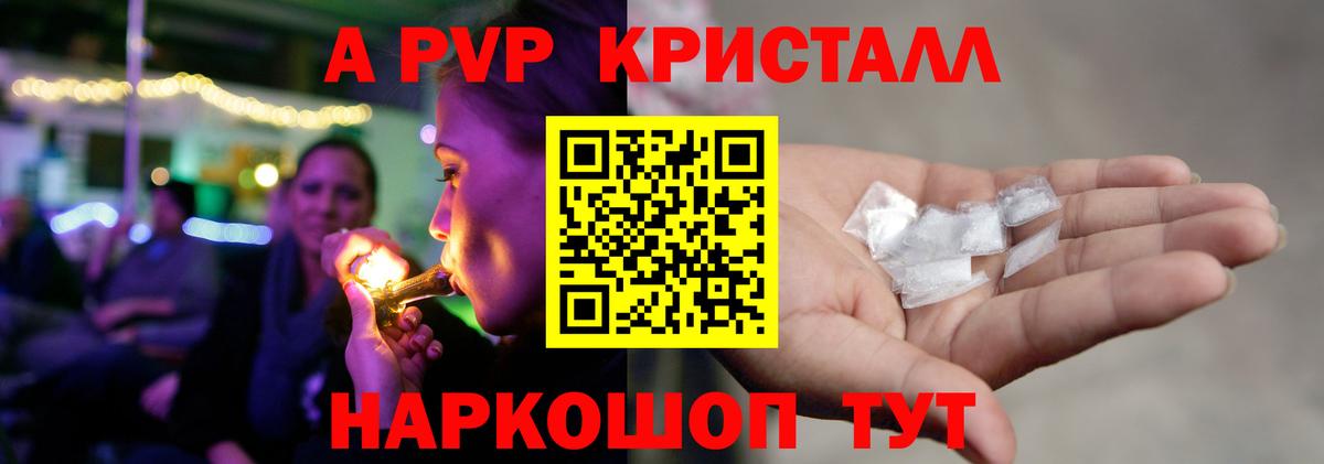 Alpha PVP  APVP Соль  Вход с VPN  A PVP VHQ  Качканар  А ПВП мука 