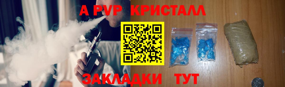 A PVP мука Качканар