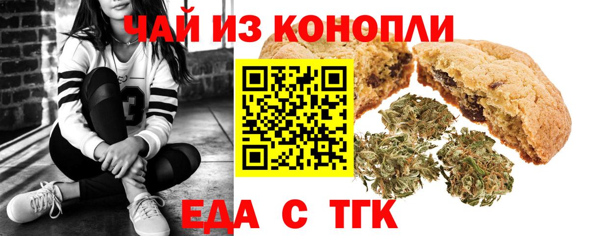 Качканар  Еда ТГК марихуана  Вход с VPN 