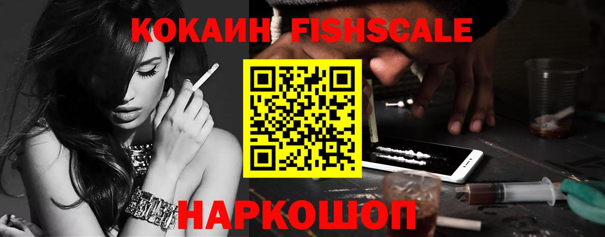 Кокаин 97% Качканар