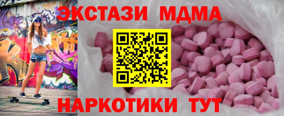 Ecstasy  Вход с VPN  Качканар  ЭКСТАЗИ XTC  ЭКСТАЗИ круглые 