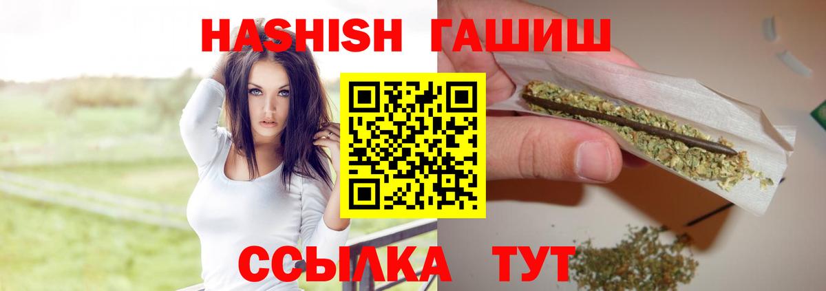 Качканар  ГАШИШ  Гашиш гашик  как найти   ГАШ AMNESIA HAZE  Вход с VPN 