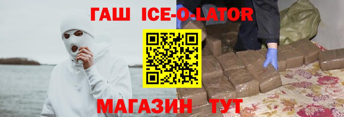 ГАШИШ VHQ Качканар
