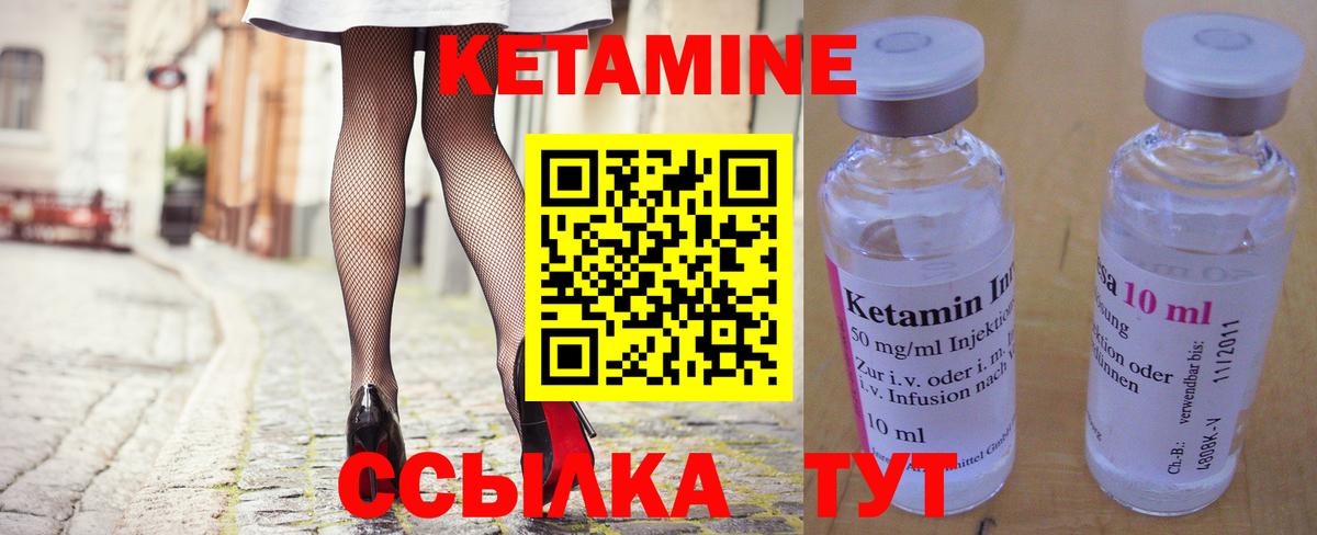 Кетамин VHQ  Вход с VPN  mega онион  Качканар 