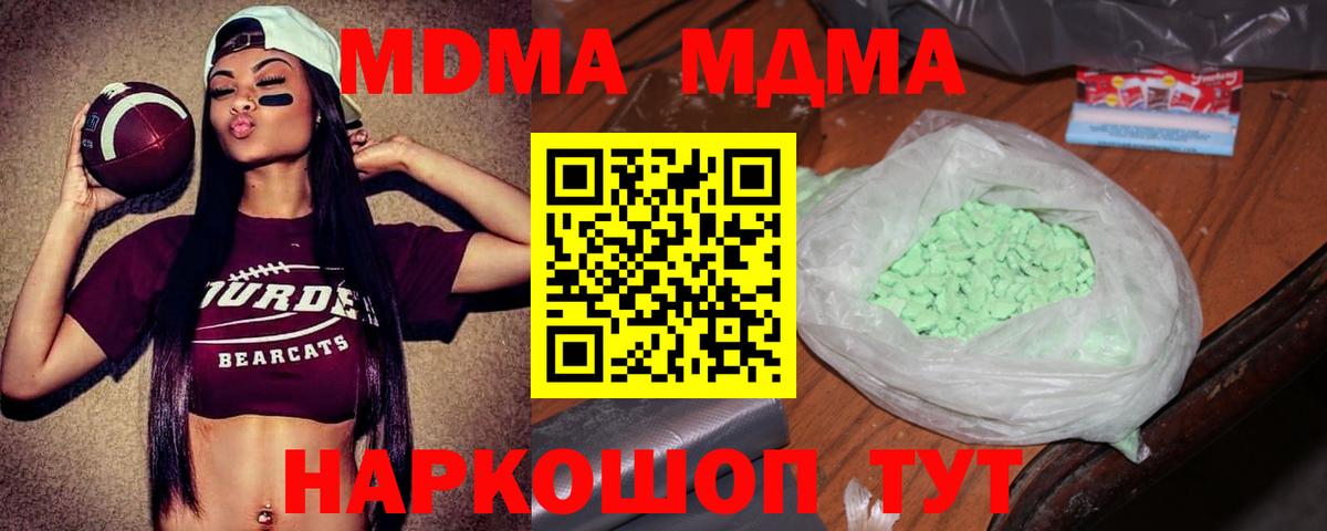 Качканар  МДМА Molly  Вход с VPN  MDMA VHQ 