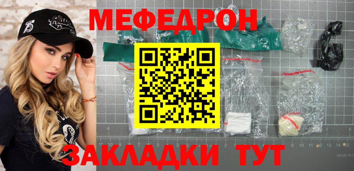 Мефедрон 4 MMC  МЕФ  Качканар  Вход с VPN 