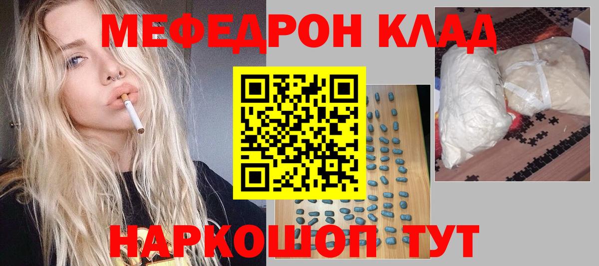 Мефедрон  Качканар