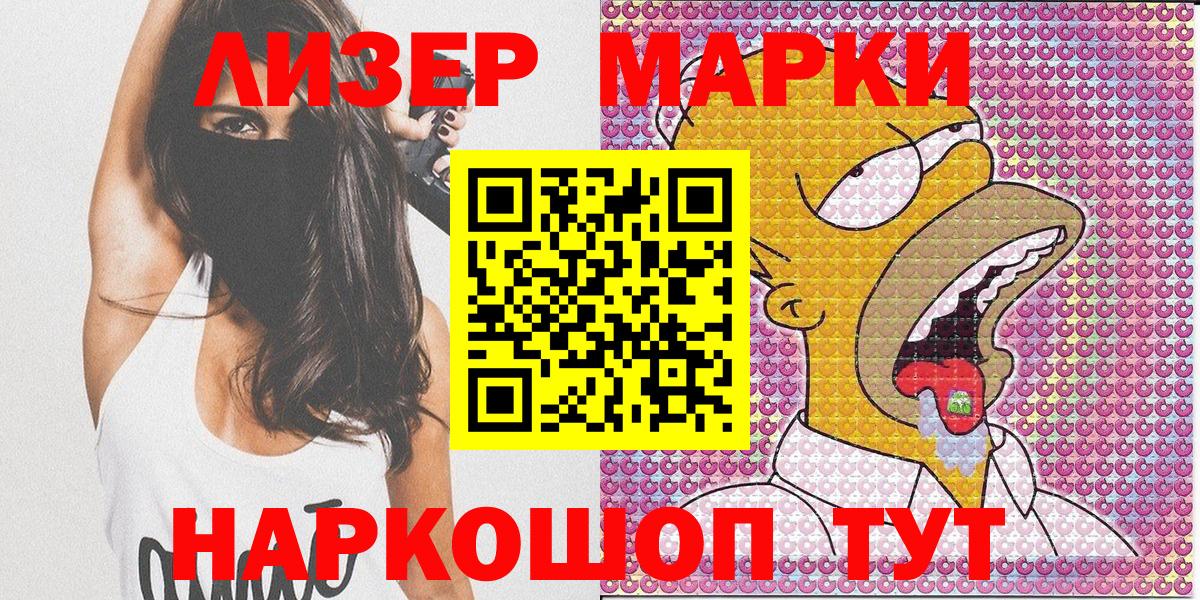 Марки 25I-NBOMe 1,5мг  Марки 25I-NBOMe 1,5мг  Качканар  дарнет шоп  Вход с VPN  Марки 25I-NBOMe 