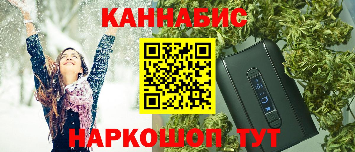 Шишки марихуана конопля Качканар